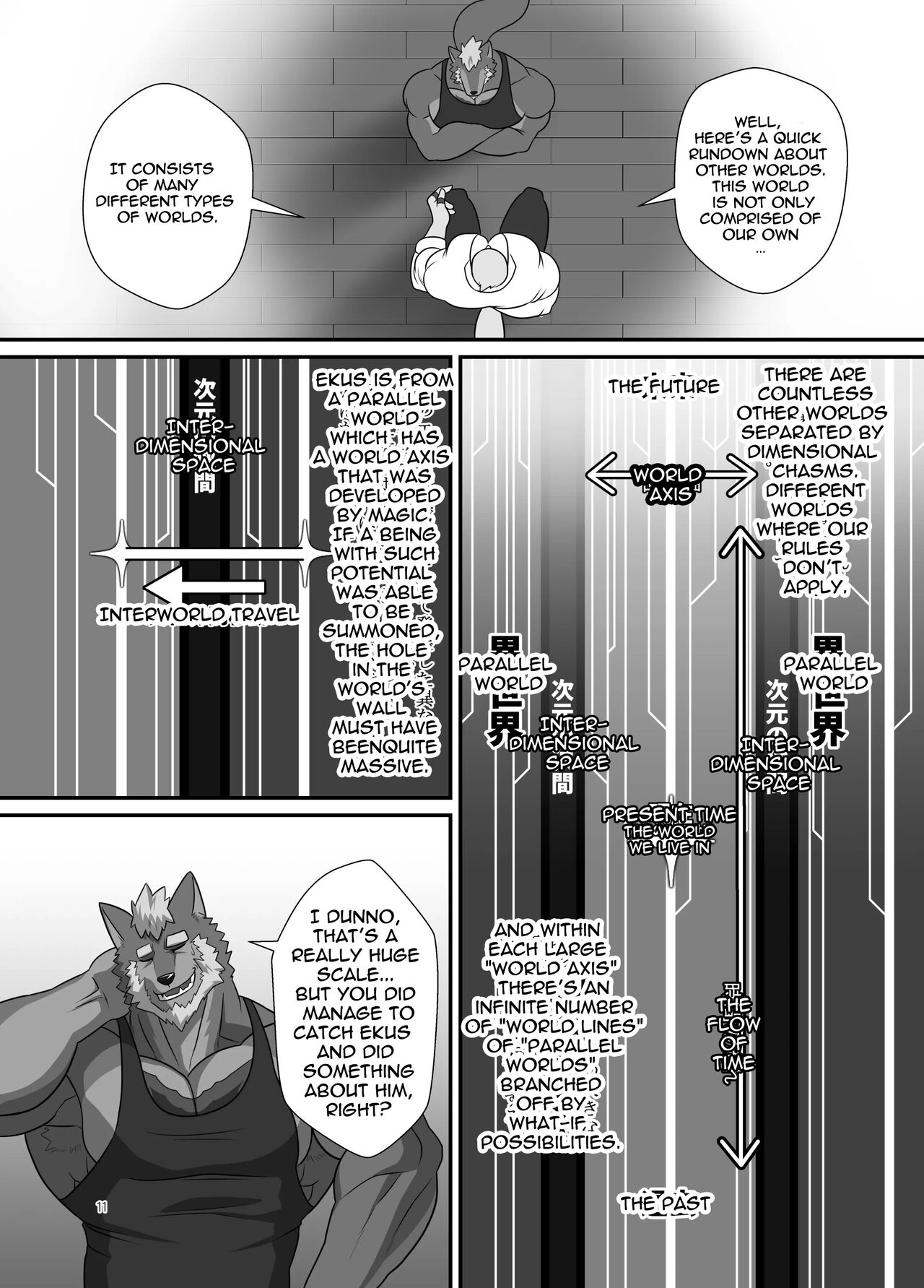 LIMIT BREAK NEXT! III page 11 full