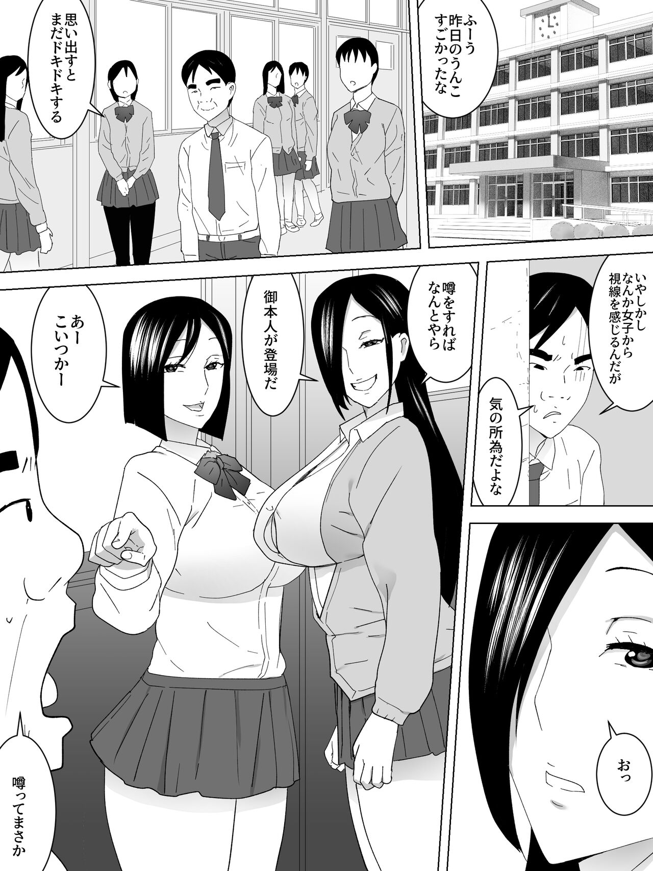 Joshi Benjo no Shukudai page 11 full