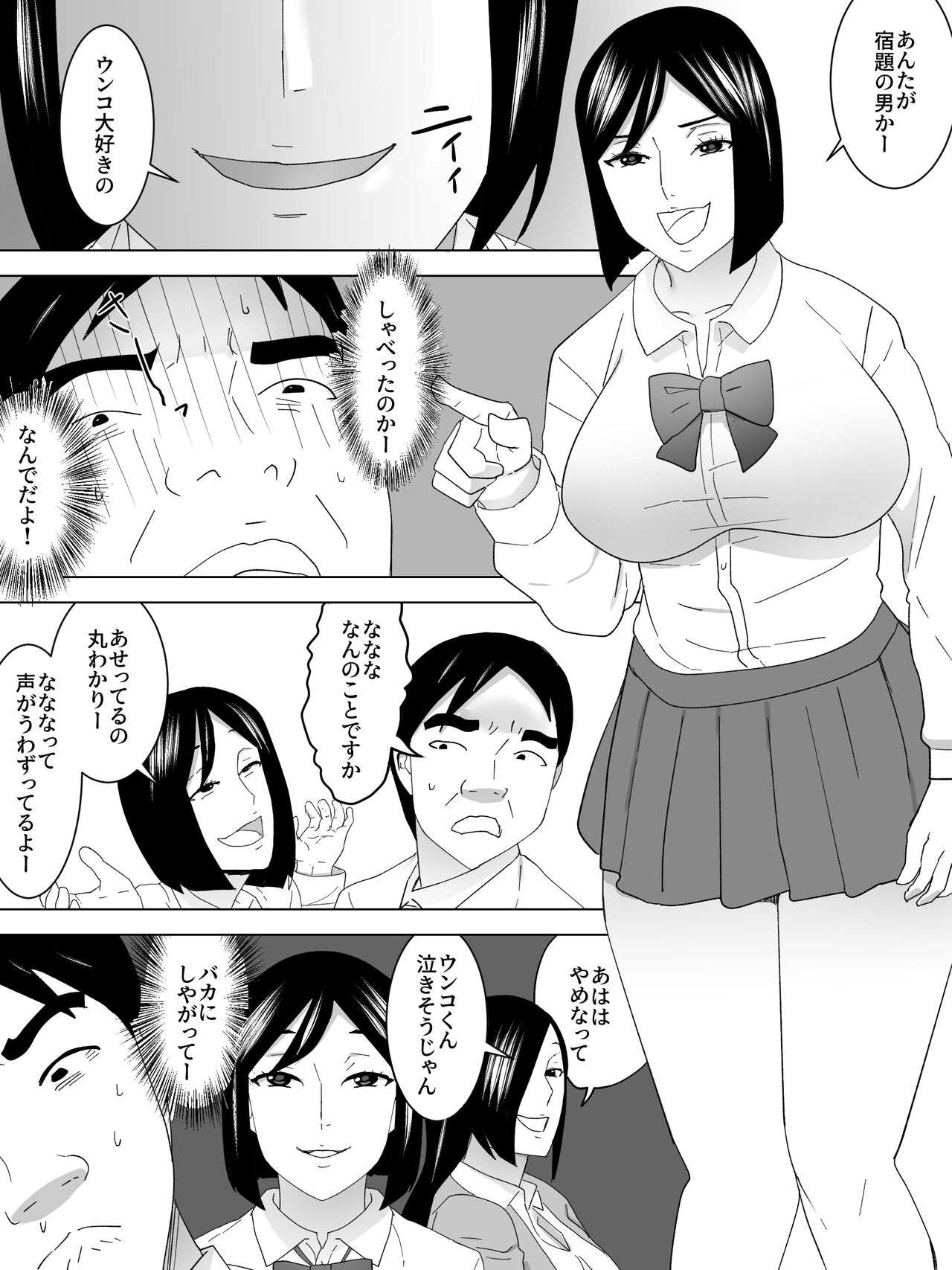 Joshi Benjo no Shukudai page 12 full
