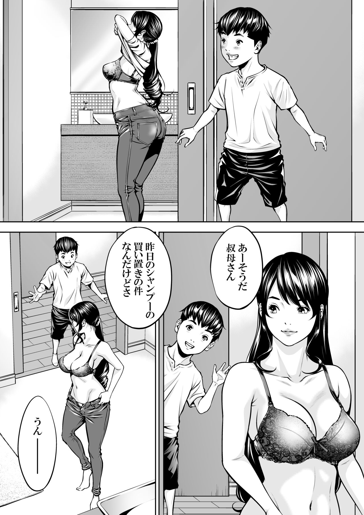 Boku no Oba-san Kansatsu Kiroku 2 page 10 full