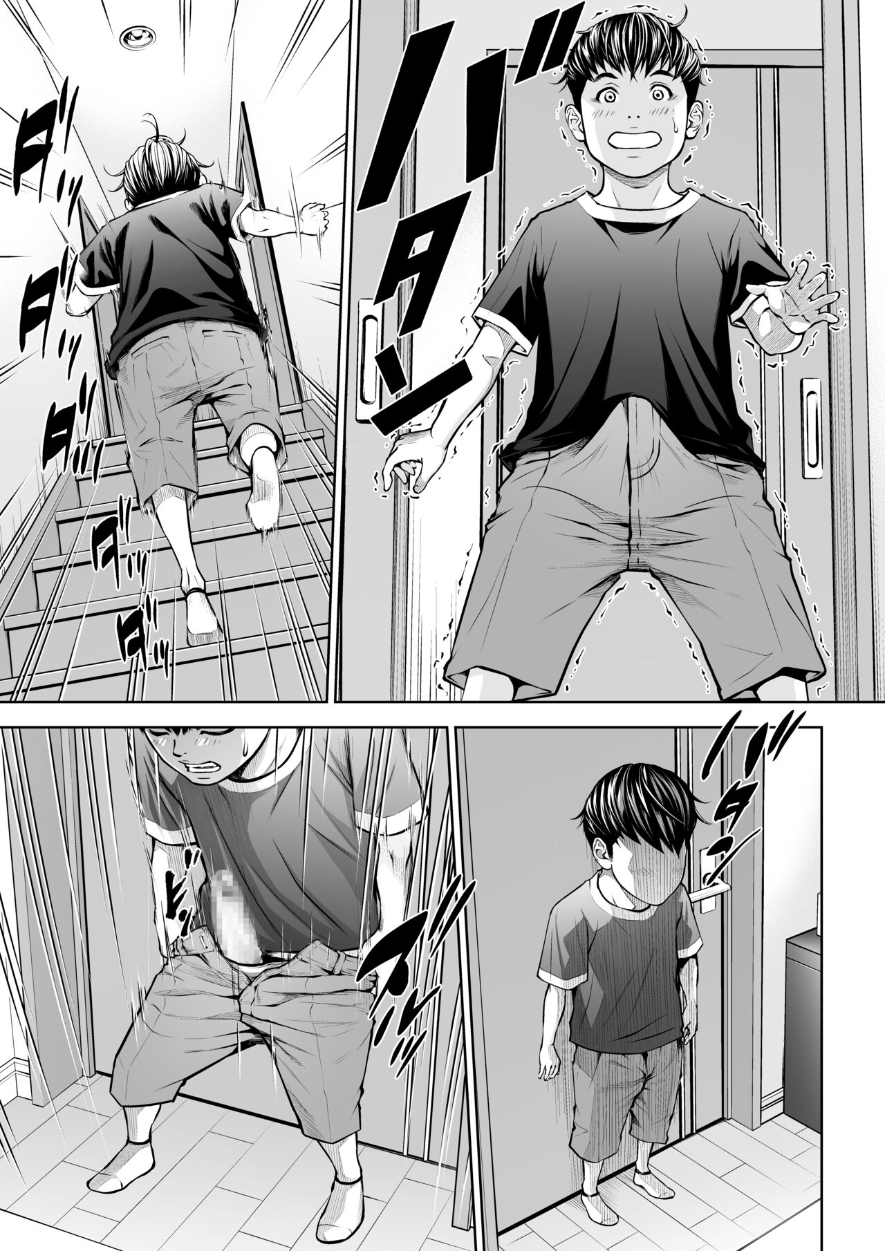 Boku no Oba-san Kansatsu Kiroku 2 page 7 full