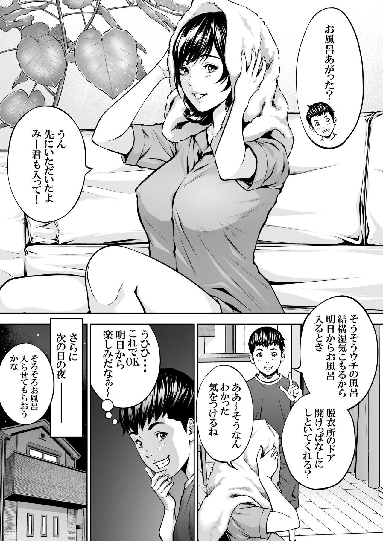 Boku no Oba-san Kansatsu Kiroku 2 page 9 full