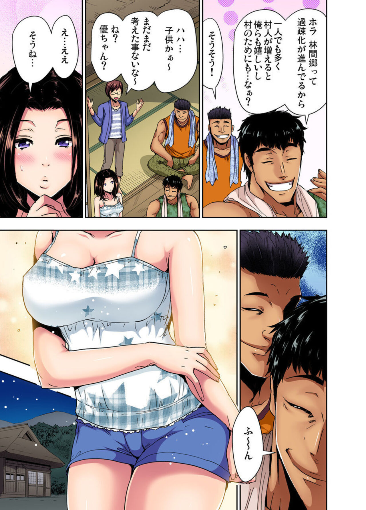 Rinkan Gou ~ Netori Muhou Chitai 1-2 page 11 full