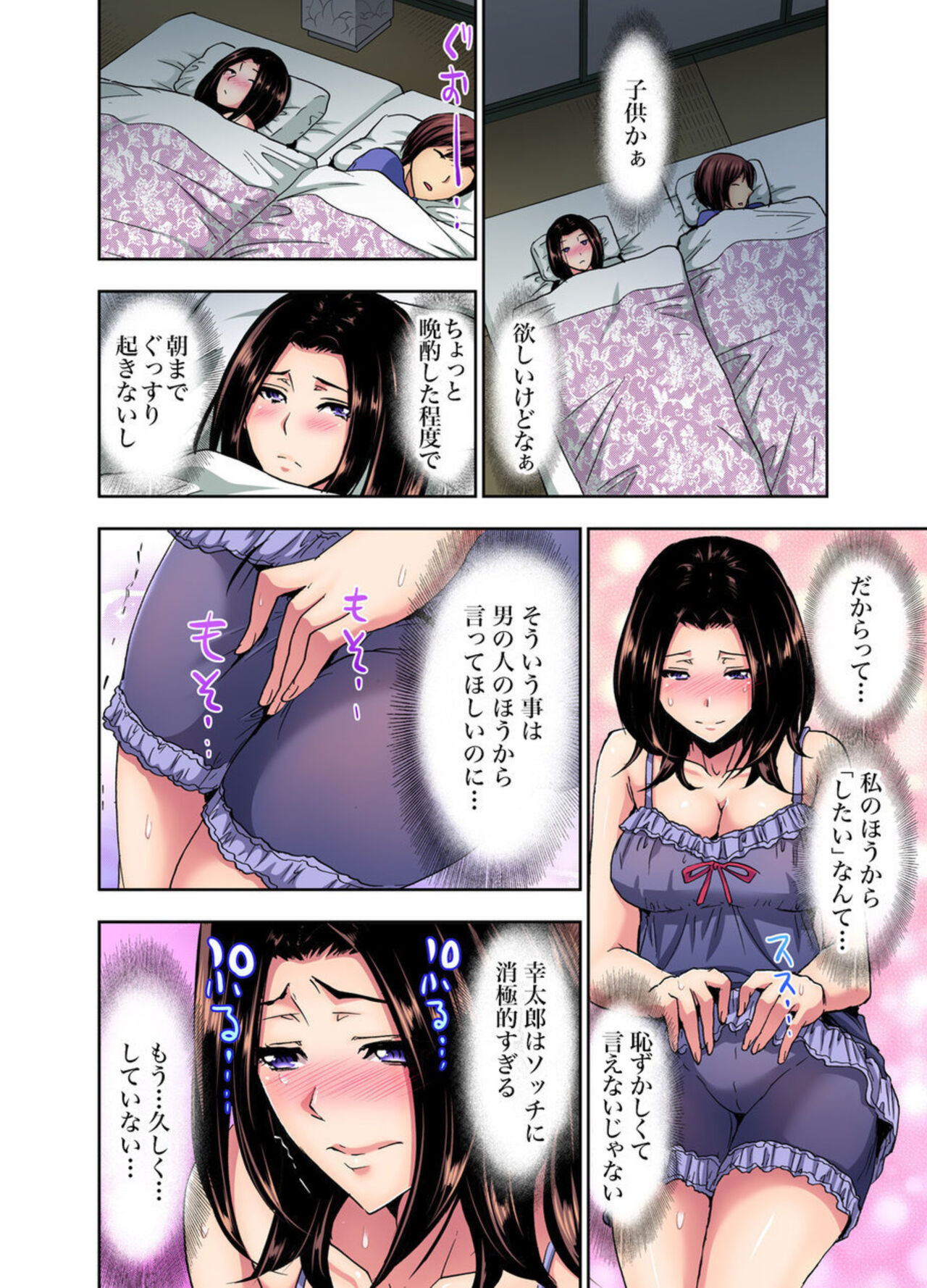 Rinkan Gou ~ Netori Muhou Chitai 1-2 page 12 full