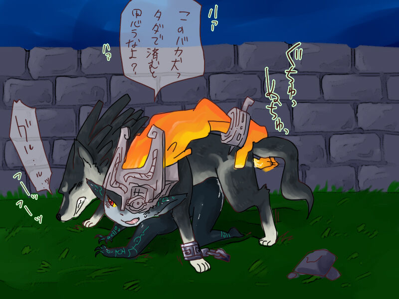 Midna Fingers Wolf Link page 3 full