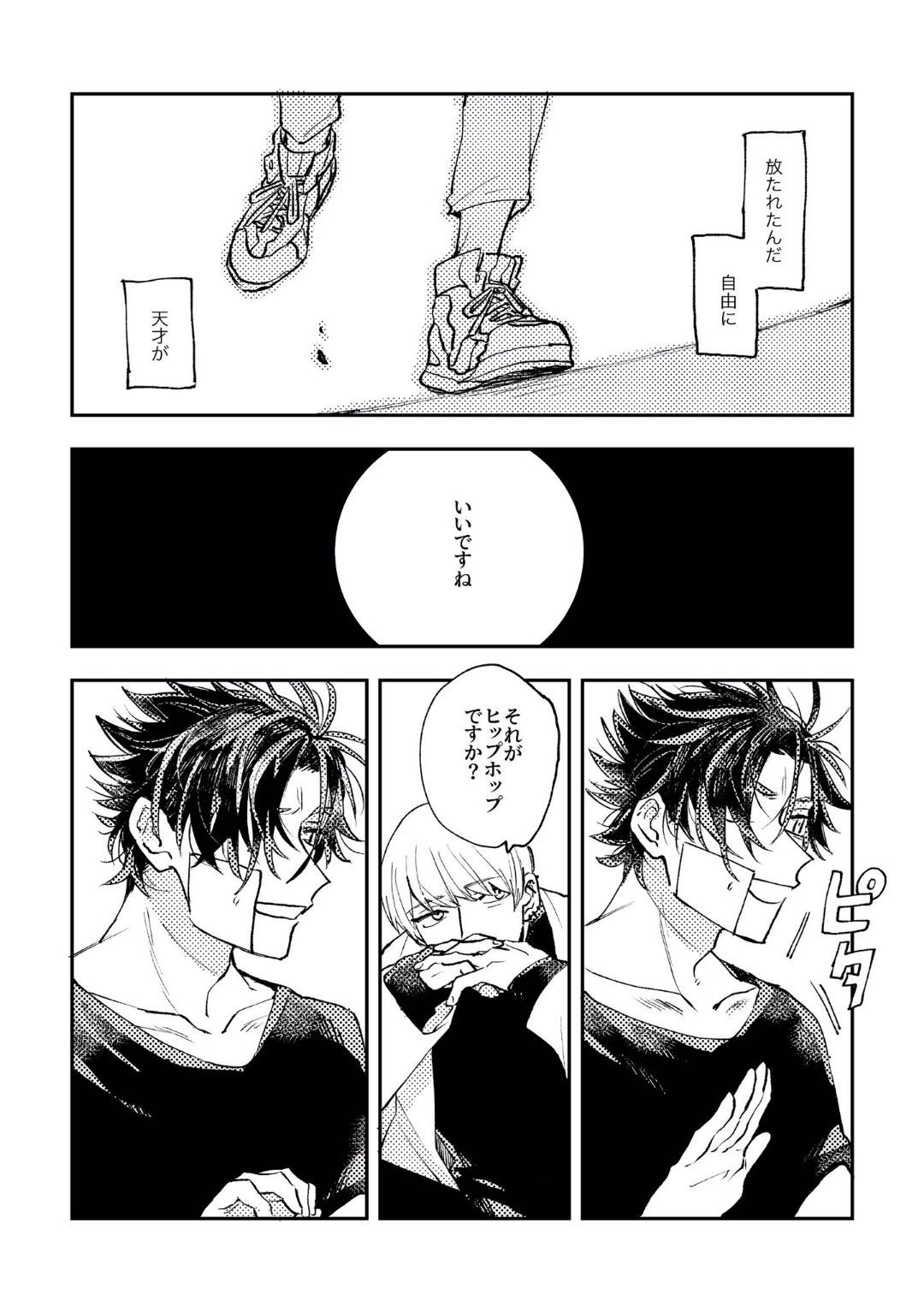 And we haven‘t changed since then（paradox live） page 10 full