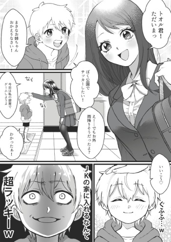 [Marialite (Mugicha World)] Bokutachi no Negai-goto cover