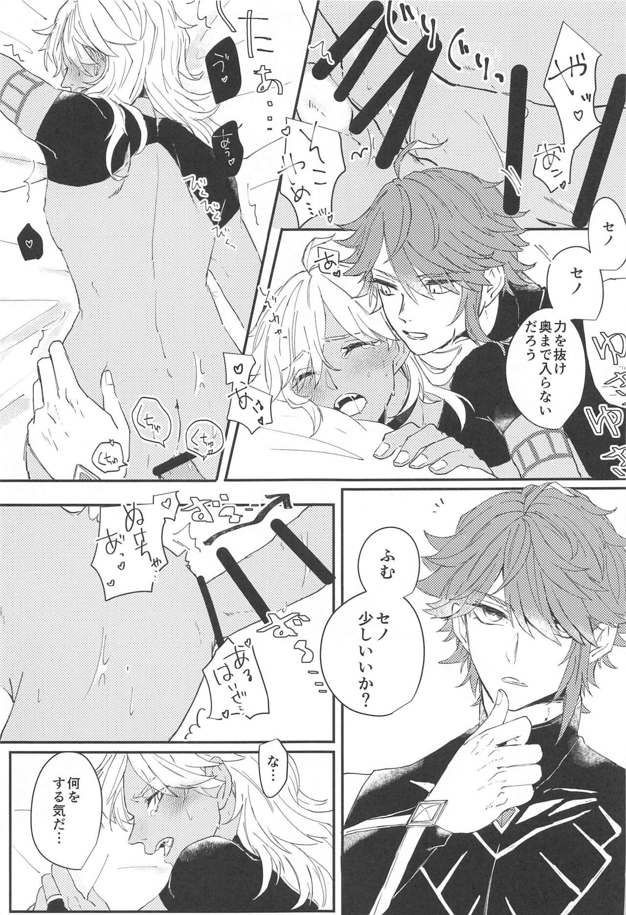 Kisou Honnou page 12 full