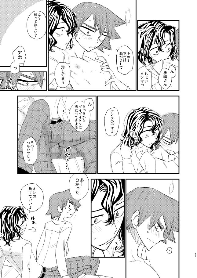 Kimi no Suki na Toko page 11 full