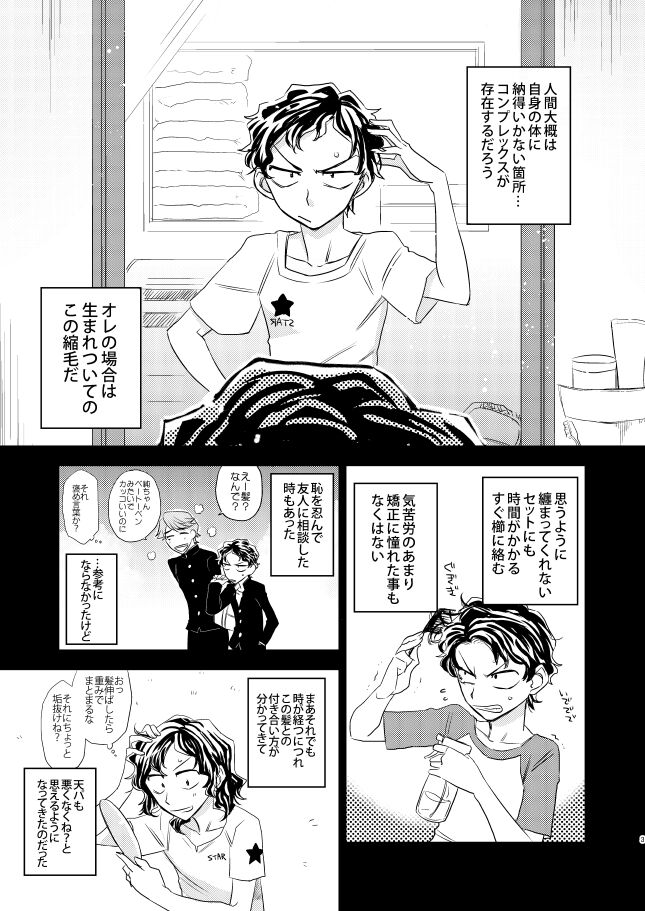 Kimi no Suki na Toko page 3 full