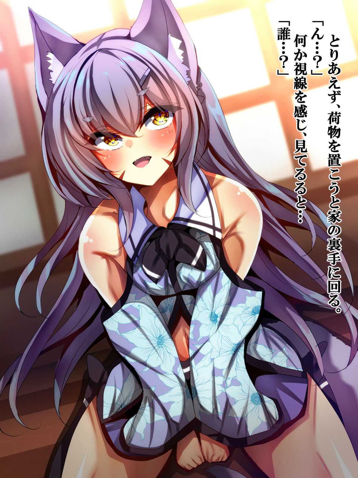 Zutto Matteta Ichizu na Kitsune wa Osu deshita page 2 full