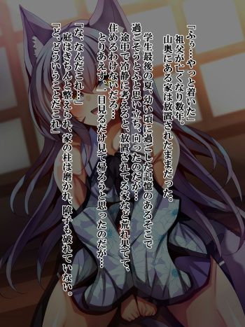 [xx Koubou] Zutto Matteta Ichizu na Kitsune wa Osu deshita cover