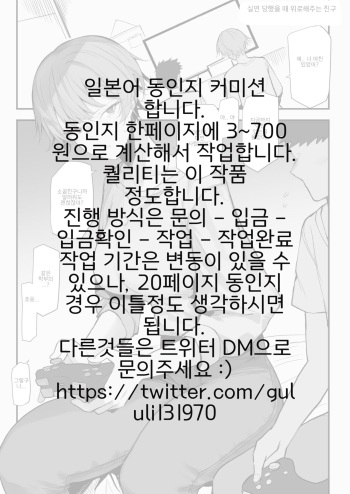 [Okyou] Furaretara Toki Nagusamete Kureru Yasashii Tomodachi [Korean] cover