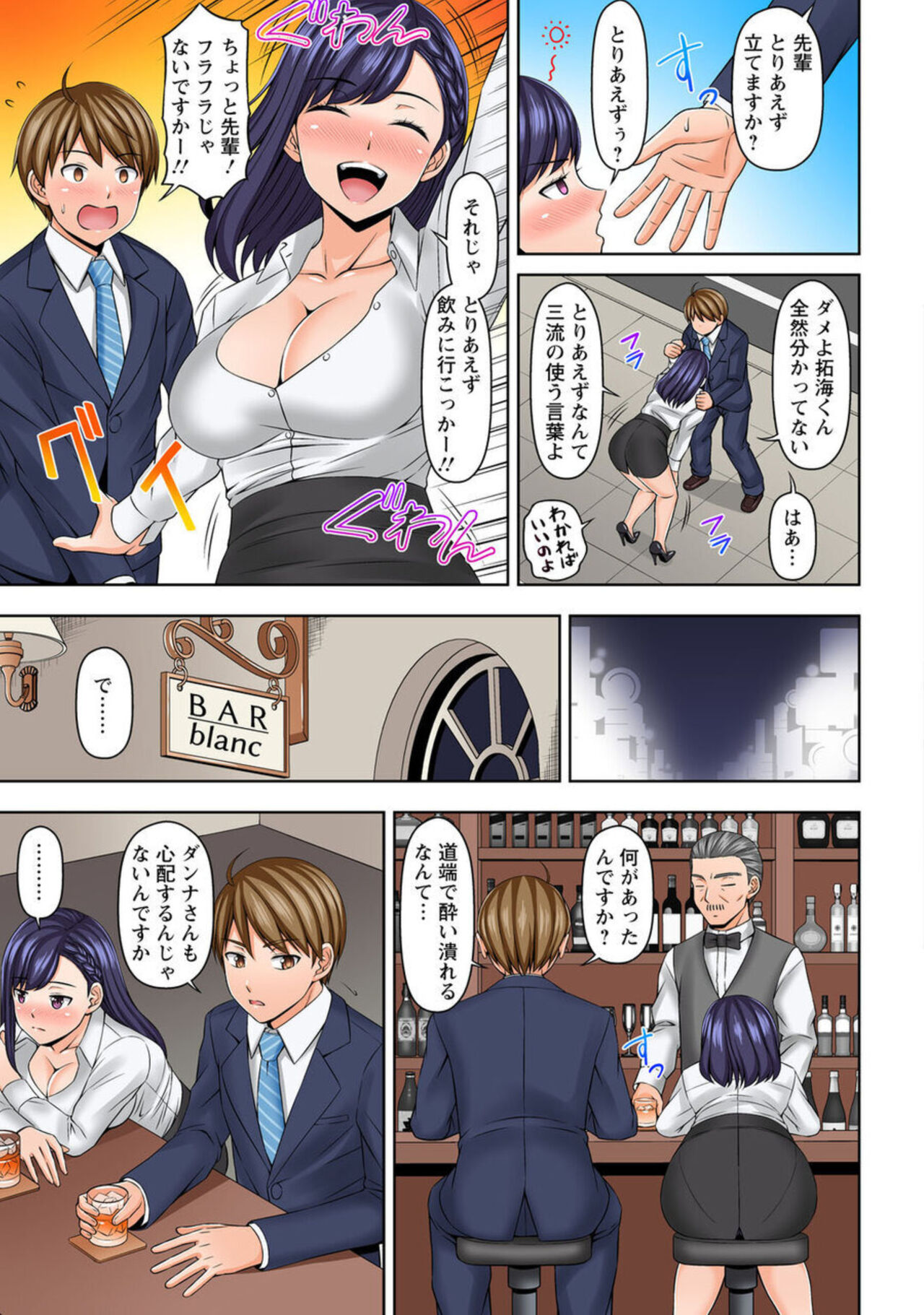 " Mō Itu chau" Aori Jōzuna Senpai o Midara ni Idaki Tsubusu 1 page 11 full