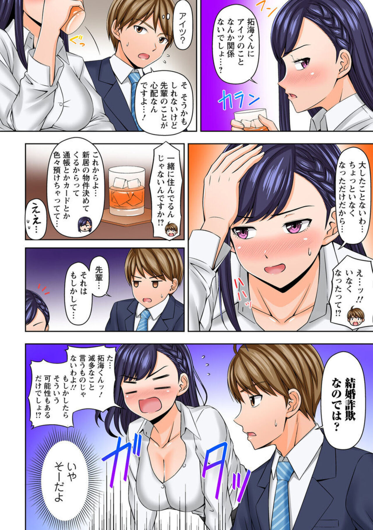 " Mō Itu chau" Aori Jōzuna Senpai o Midara ni Idaki Tsubusu 1 page 12 full