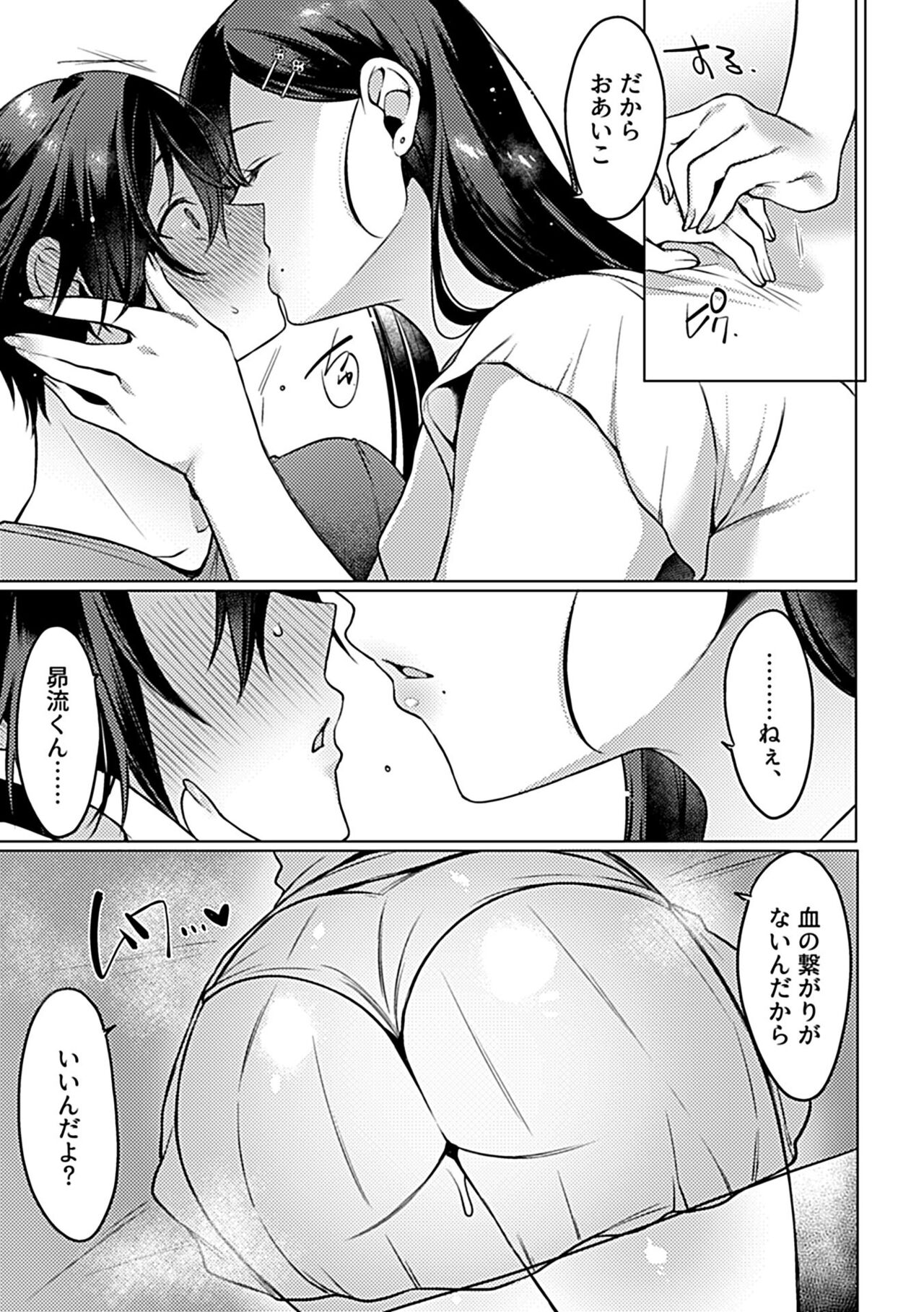 COMIC GEE vol.26 page 11 full