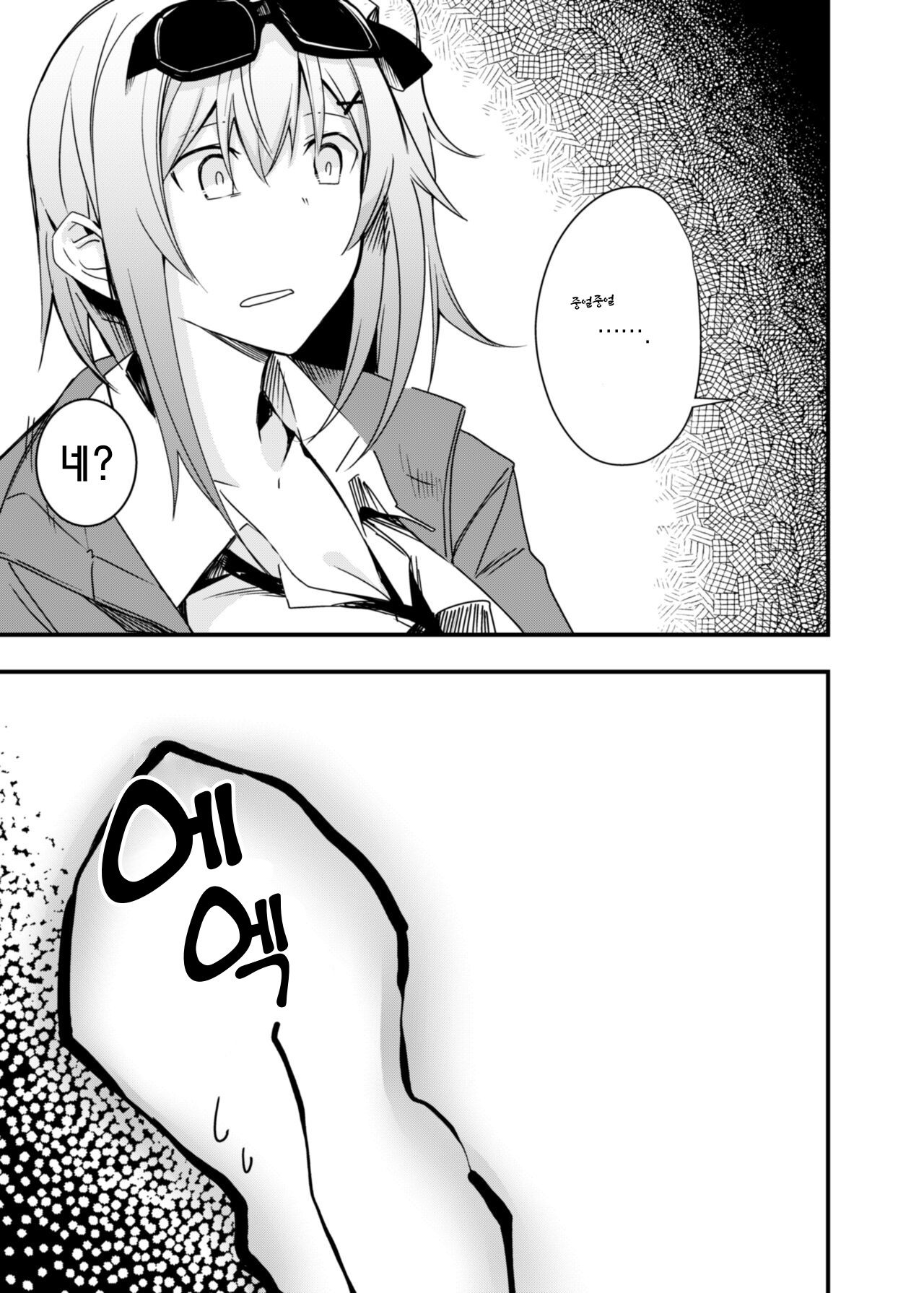 Kisekae Ningyou | 꾸미기 인형 page 6 full