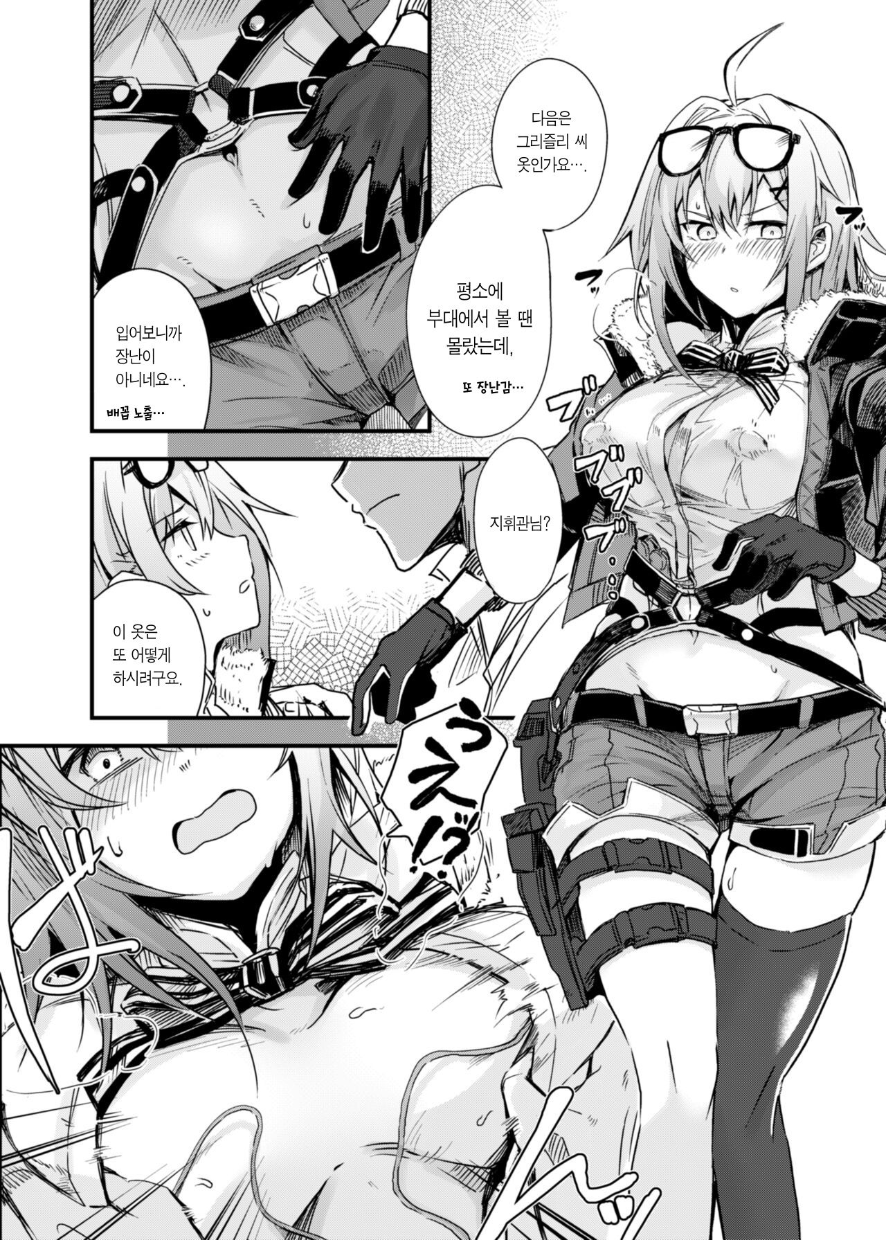 Kisekae Ningyou | 꾸미기 인형 page 9 full