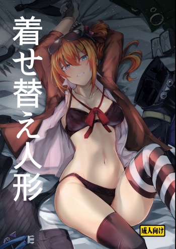 [Tonari no Dagashiya-san (ku-ba)] Kisekae Ningyou | 꾸미기 인형 (Girls' Frontline) [Korean] [Digital] cover