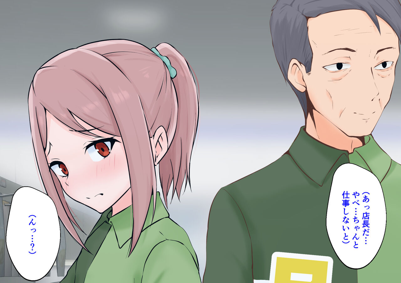 Hajimete no Kanojo ga Tenchou no Nikubenki datta Ueni Otoko no Ko de Nō ga Hakai Sareta Boku wa... page 11 full