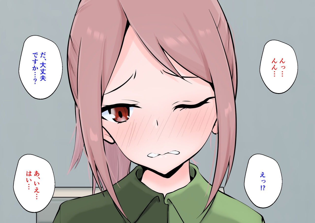 Hajimete no Kanojo ga Tenchou no Nikubenki datta Ueni Otoko no Ko de Nō ga Hakai Sareta Boku wa... page 4 full
