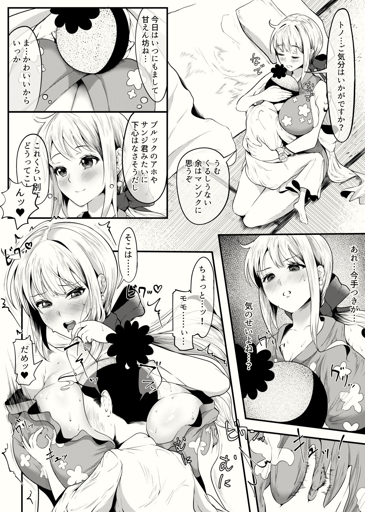 Nami Request Manga page 1 full