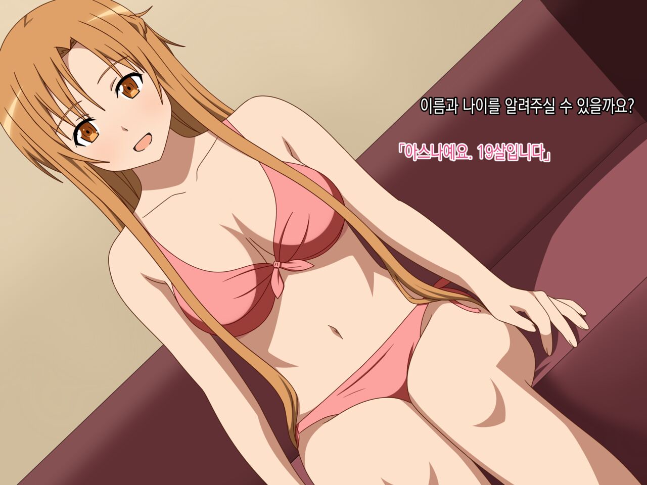 Hakoiri Ojou-sama Asuna AV DEBUT | 규중소녀 아스나 AV데뷔 page 4 full
