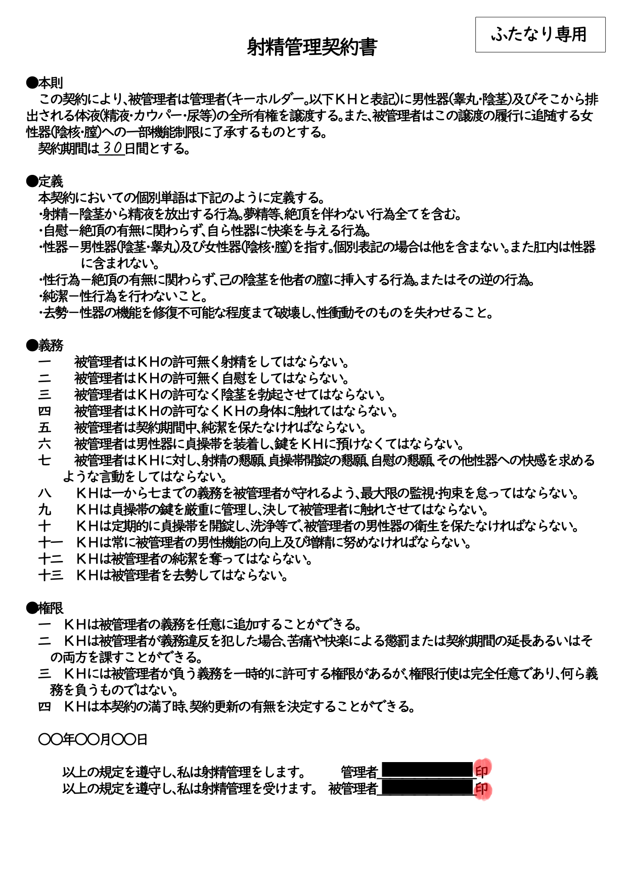 Oshasei Nanka Iranai yo ne? page 2 full