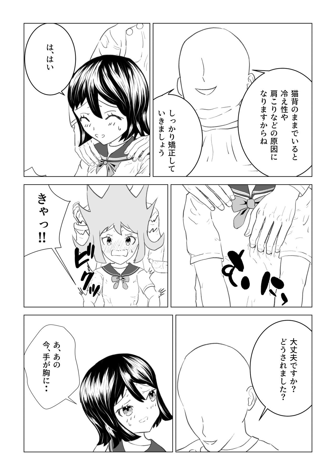 Hentai Seitai page 4 full