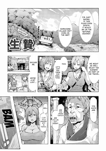 [Kizuki Rei] Ikenie | Sacrifice (Comic Masyo 2015-11) [English] [ArtyB] [Digital] cover