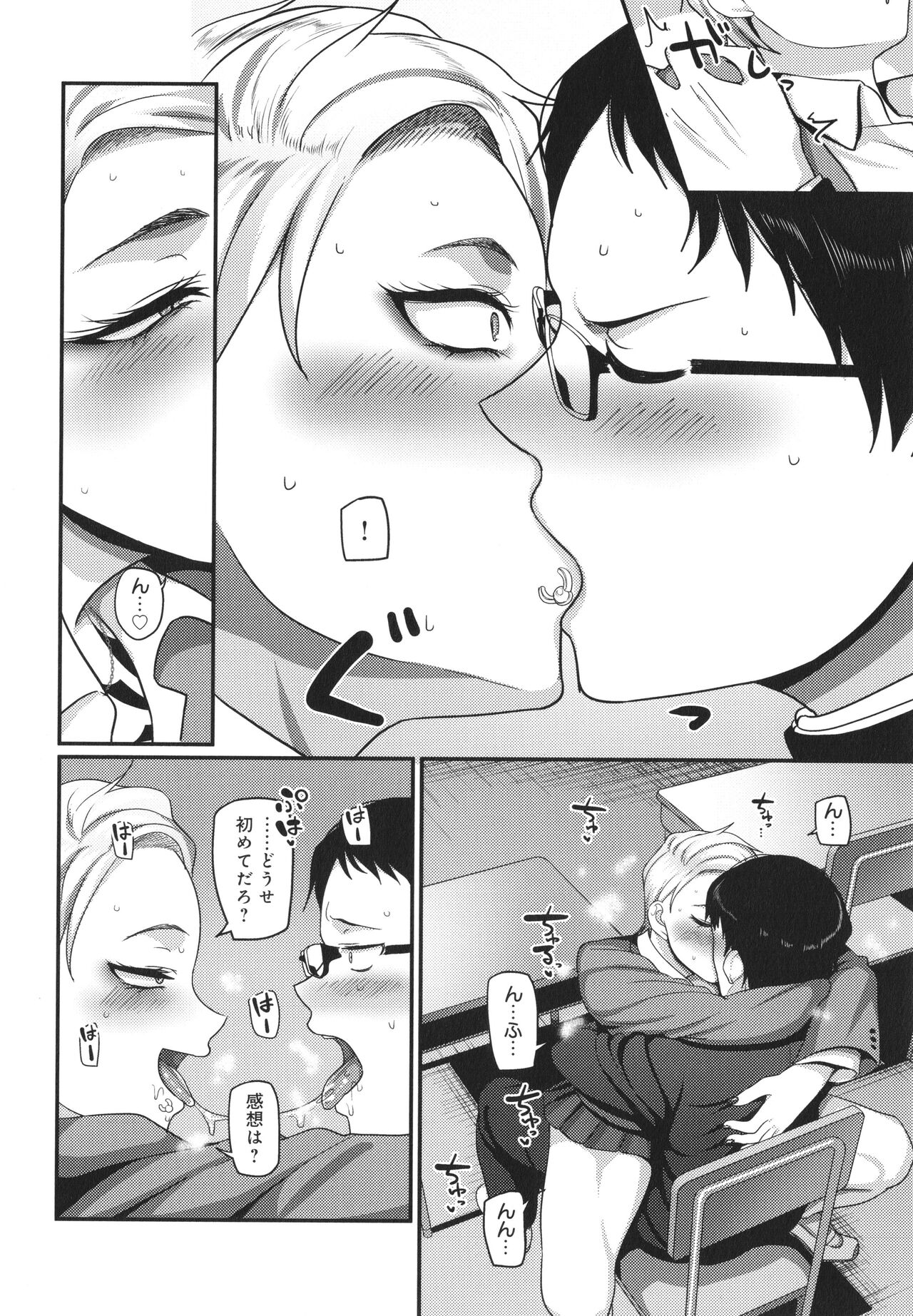 Nani Miten da yo! - What are you looking at? page 11 full