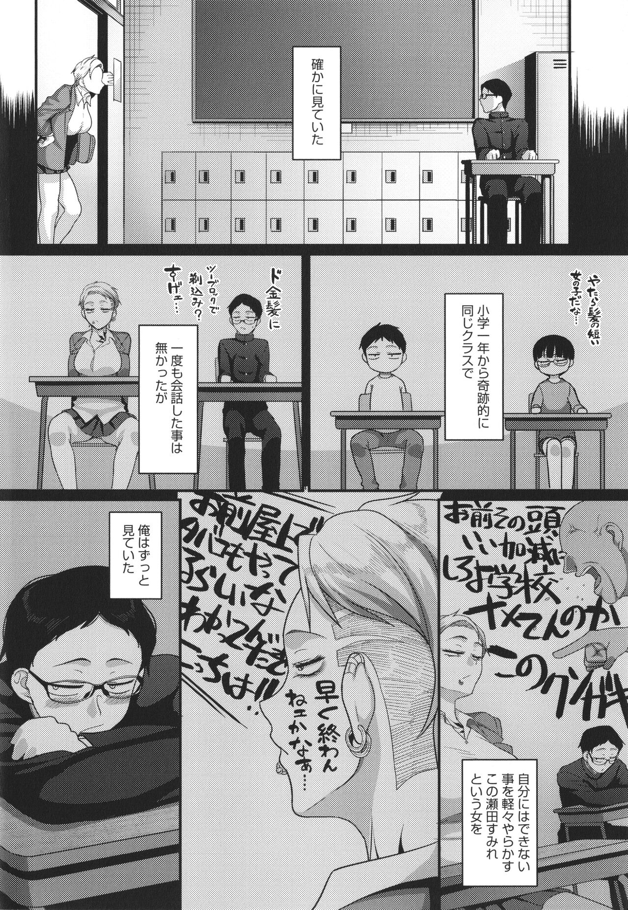 Nani Miten da yo! - What are you looking at? page 7 full