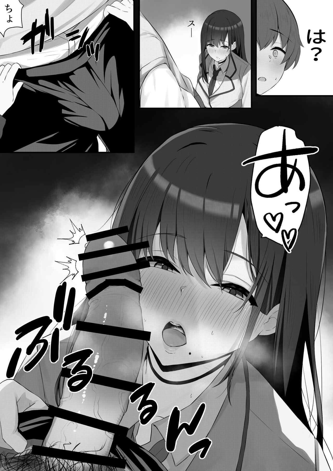 Boku to Senpai no Himitsu no Kankei page 12 full