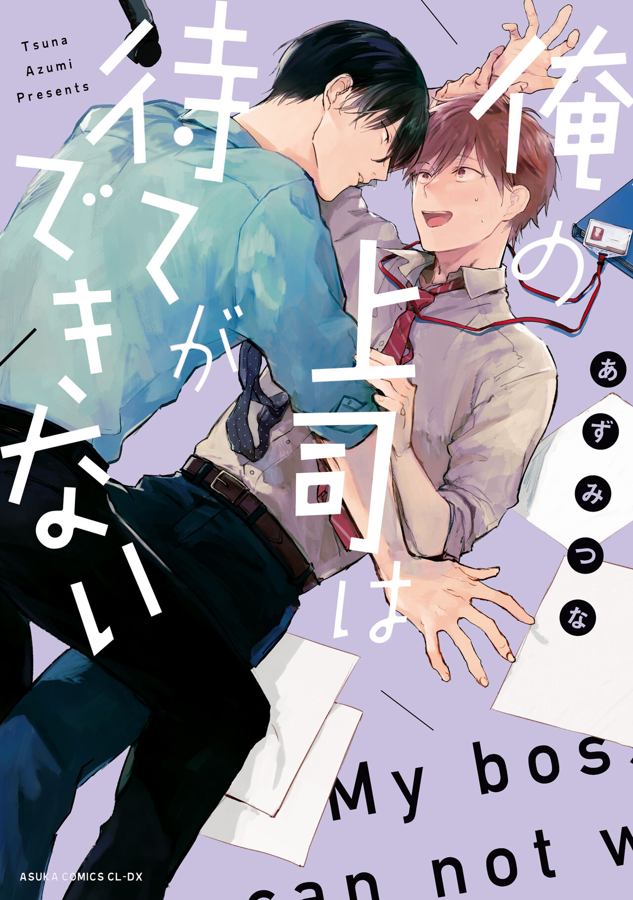 Ore no Joushi wa Mate ga Dekinai - Azumi Tsuna page 1 full