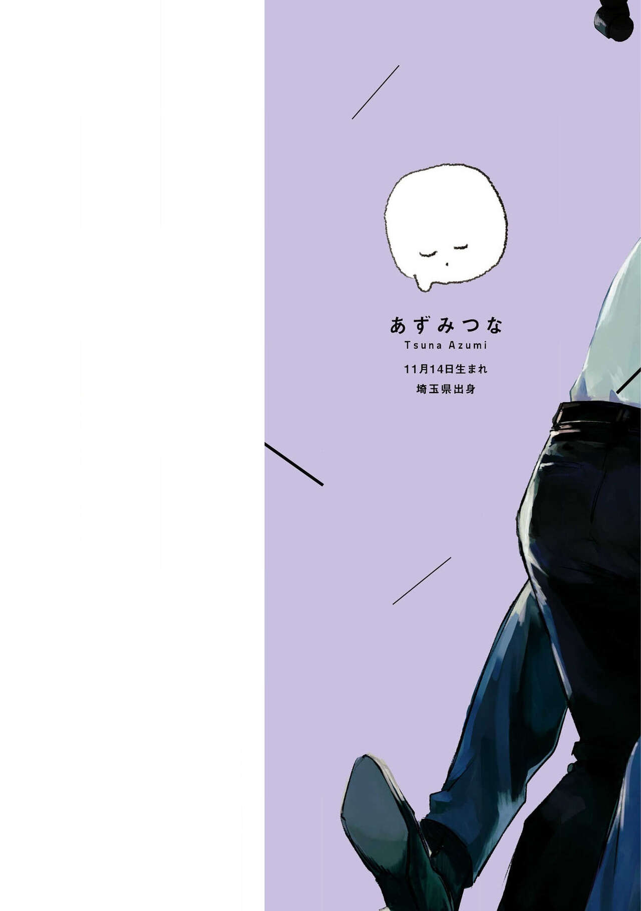 Ore no Joushi wa Mate ga Dekinai - Azumi Tsuna page 2 full