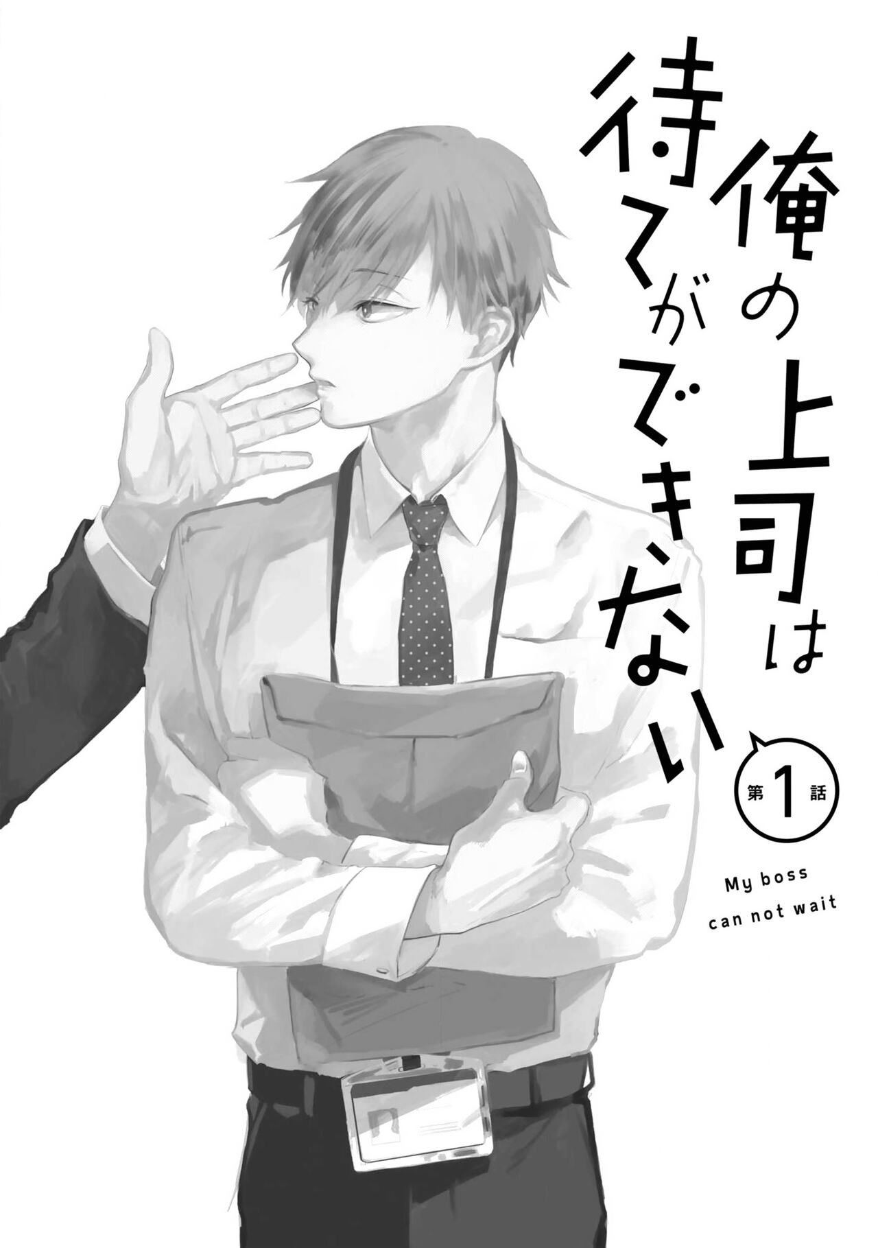 Ore no Joushi wa Mate ga Dekinai - Azumi Tsuna page 6 full