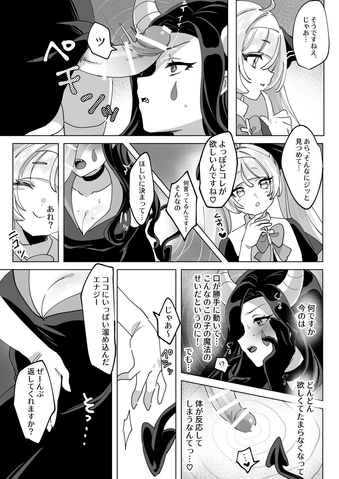 Mahou Shoujo Nanka ni Makenai Ndesu Kara ~Tsu! page 10 full