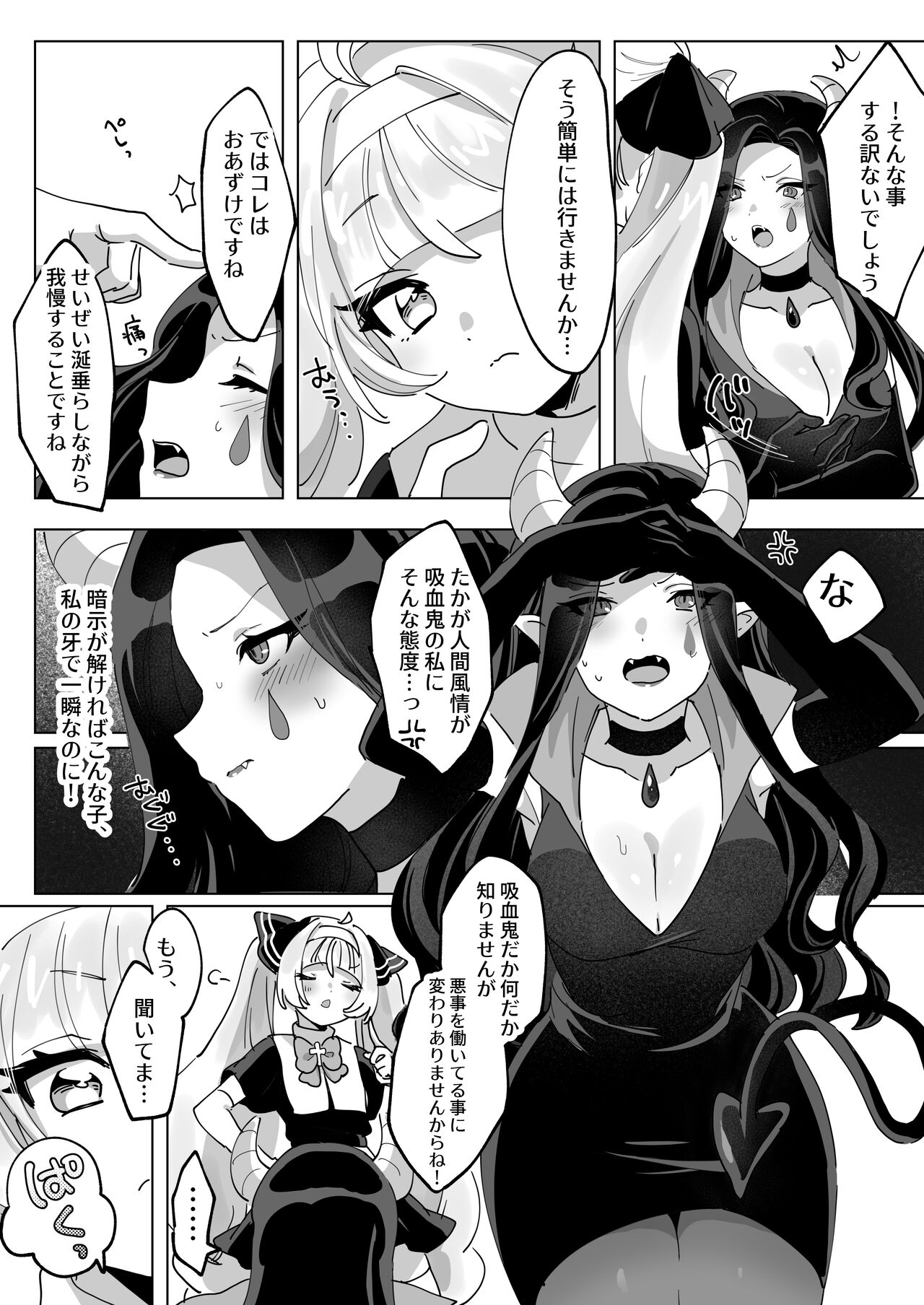 Mahou Shoujo Nanka ni Makenai Ndesu Kara ~Tsu! page 11 full