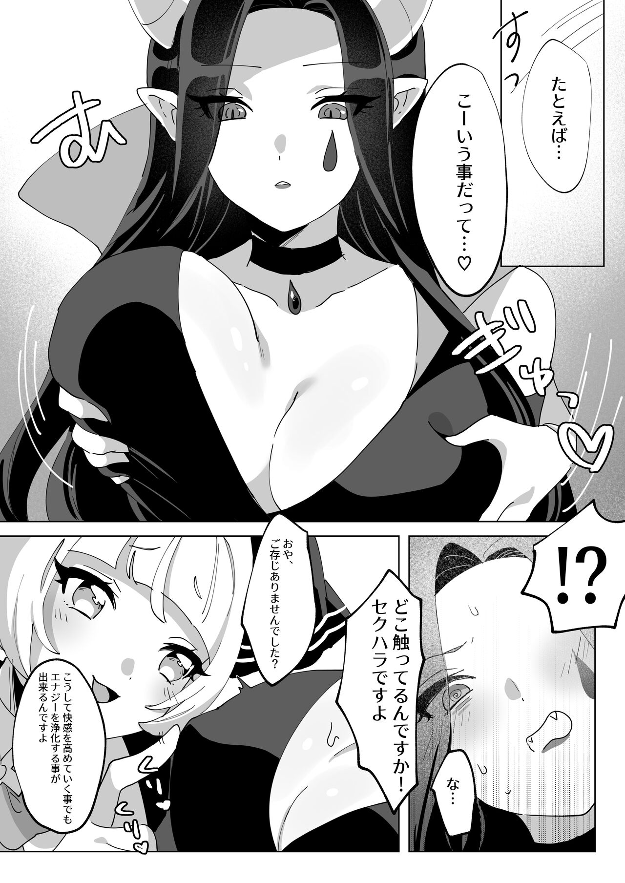 Mahou Shoujo Nanka ni Makenai Ndesu Kara ~Tsu! page 8 full