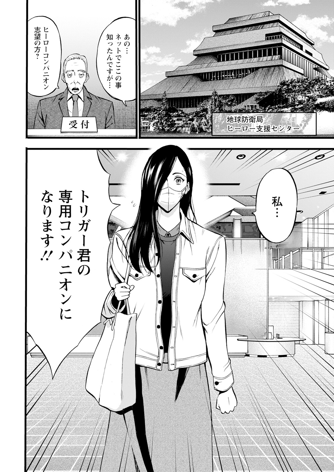 Action Pizazz 2023-12 page 12 full