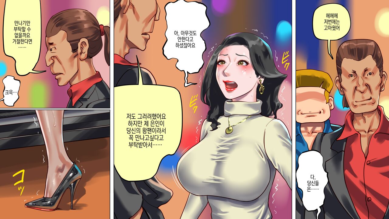 堕とされた美人キャスター・慶子 第二部 肛虐監禁病棟・悪夢の実験用牝編 | 타락한 미인 캐스터 카노코 제2부 항문학대감금병동·악몽의 실험용 암컷편 page 6 full