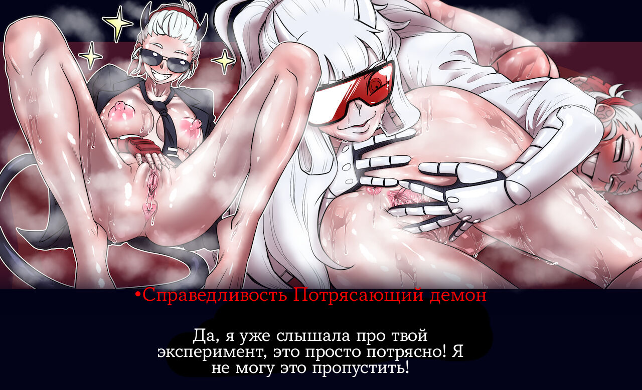 Helltaker page 11 full