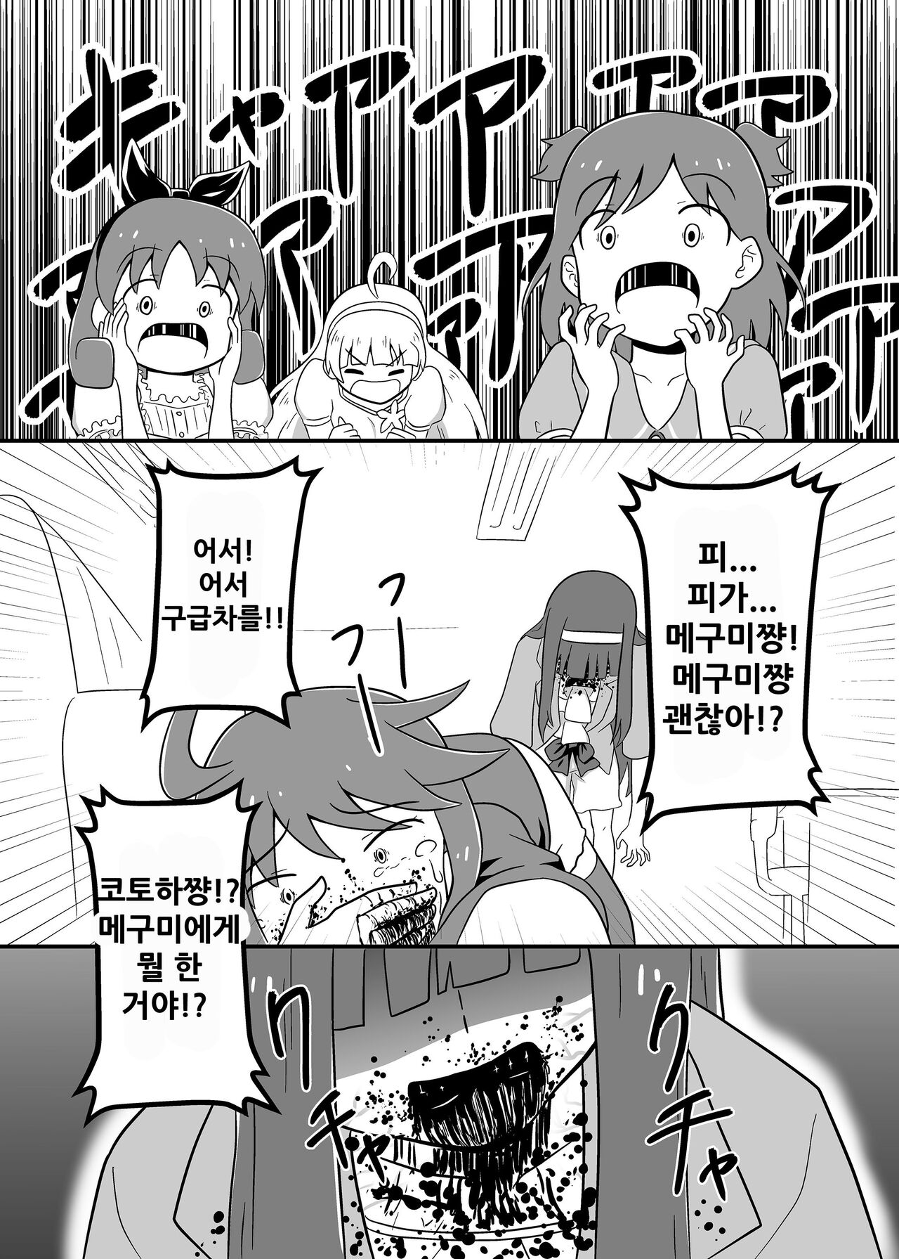 MILLION THE@TER OF THE DEAD page 12 full