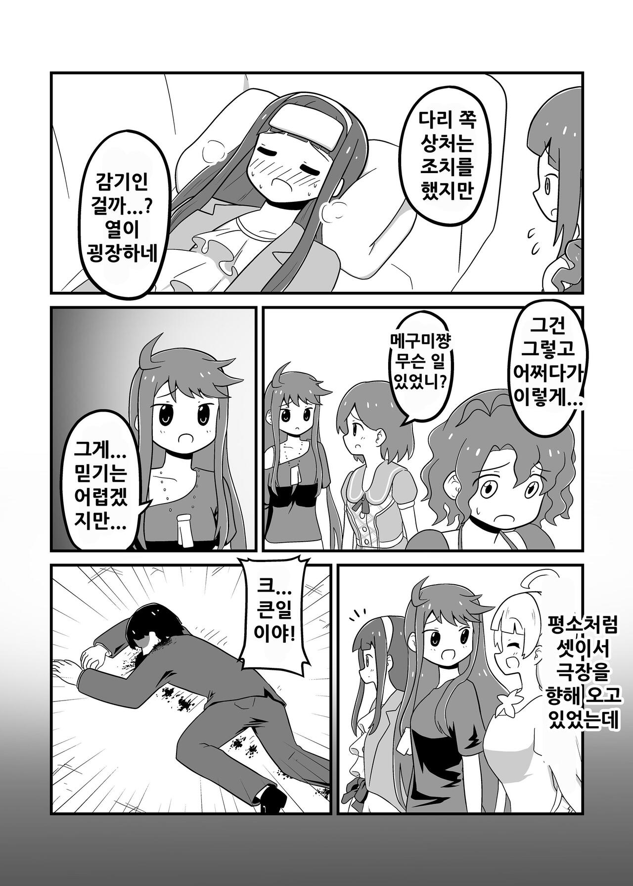 MILLION THE@TER OF THE DEAD page 7 full
