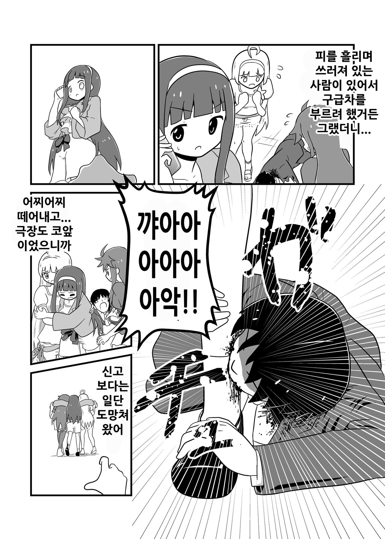MILLION THE@TER OF THE DEAD page 8 full