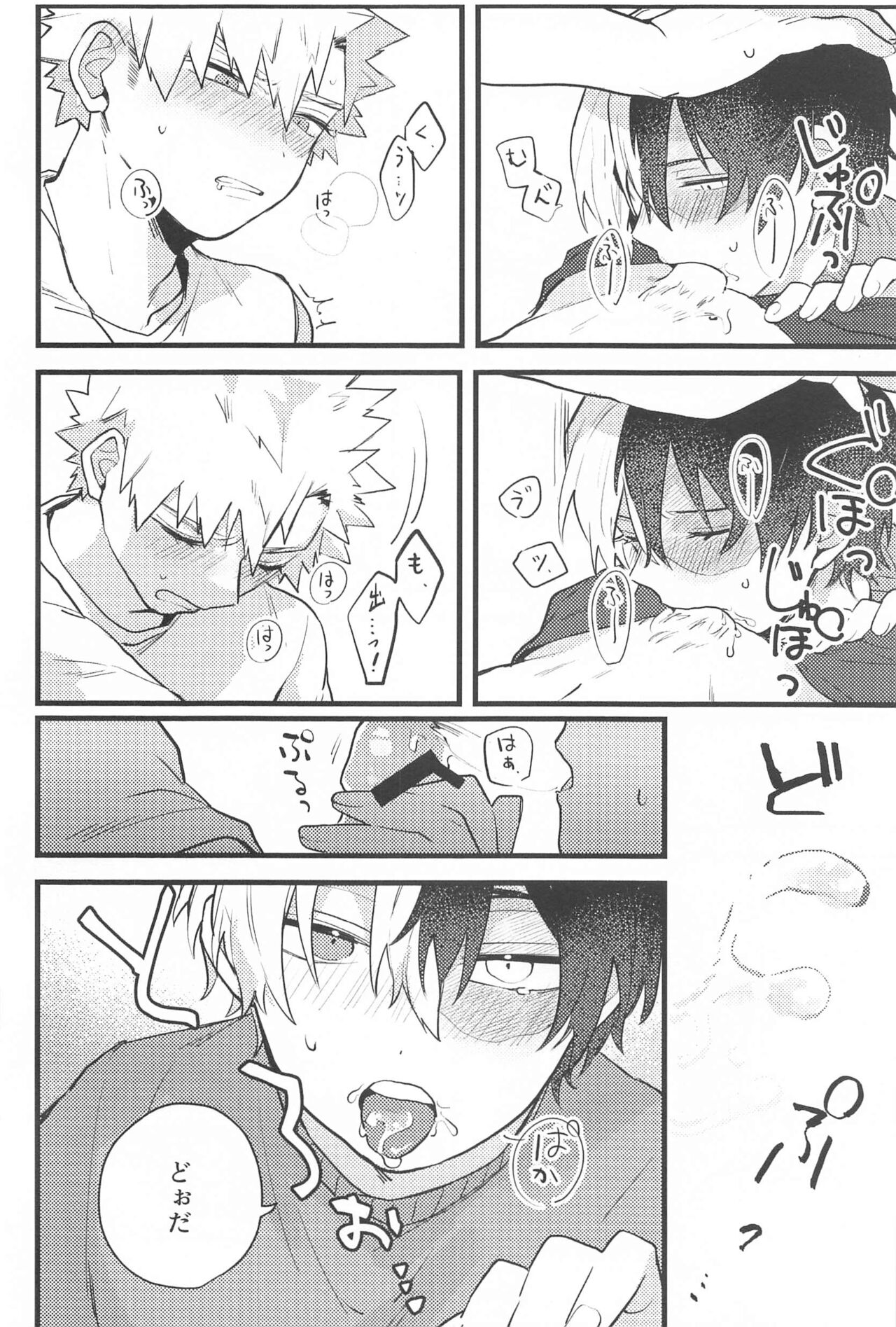 Mellow Ruby Poison page 11 full