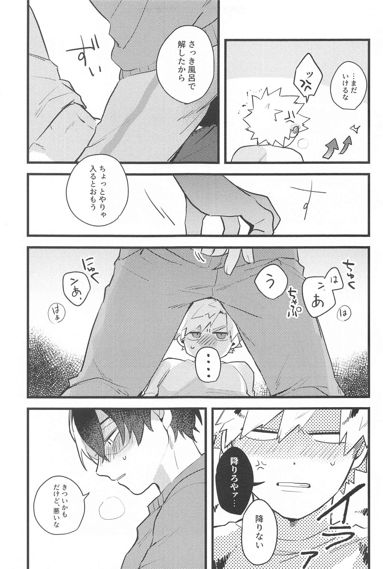 Mellow Ruby Poison page 12 full