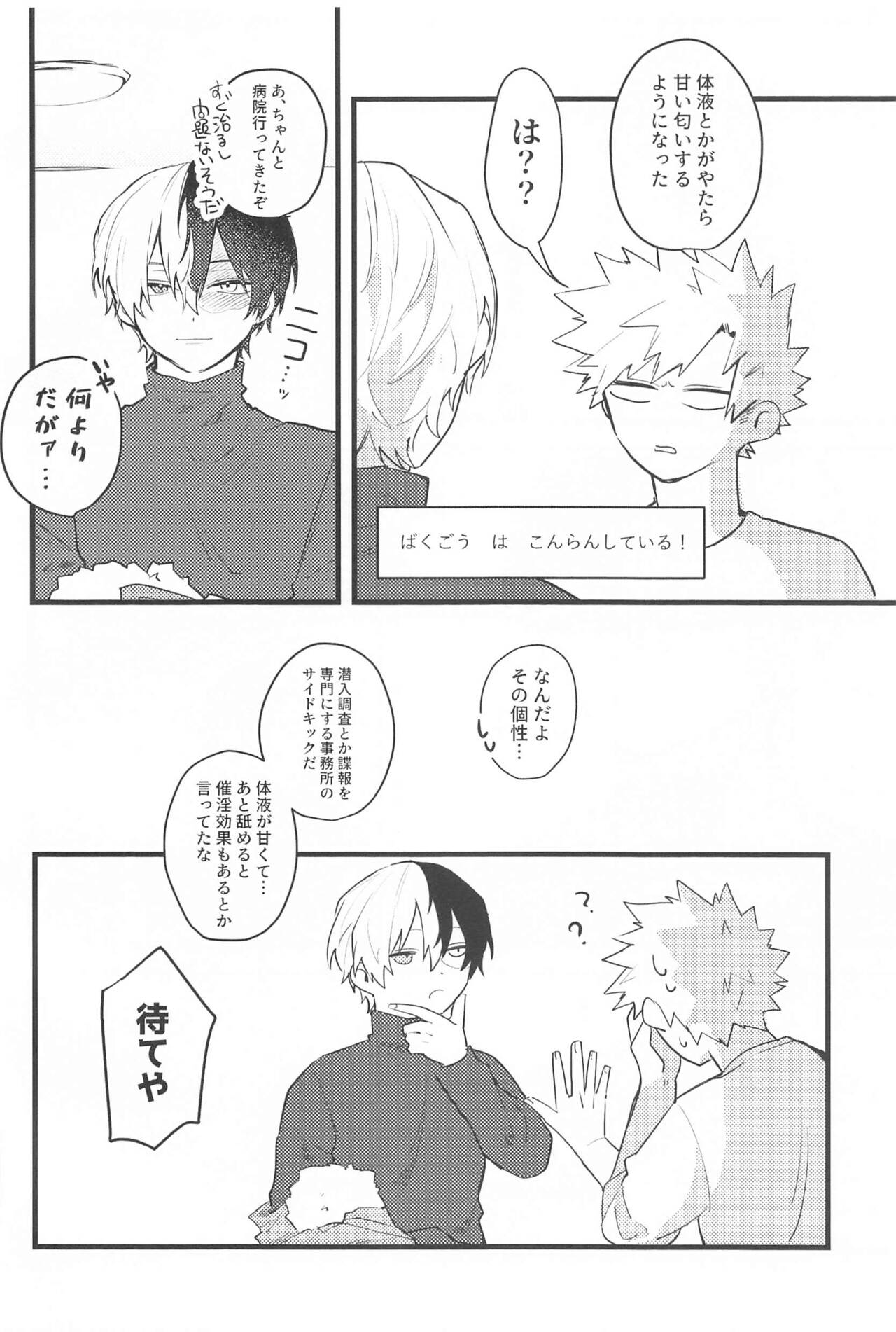 Mellow Ruby Poison page 5 full