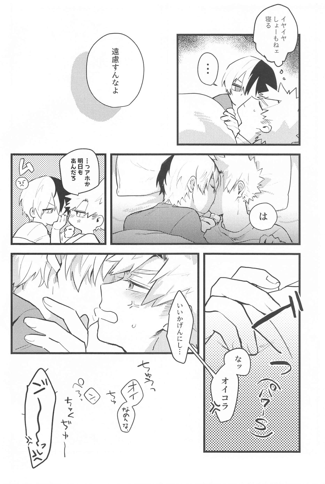 Mellow Ruby Poison page 7 full
