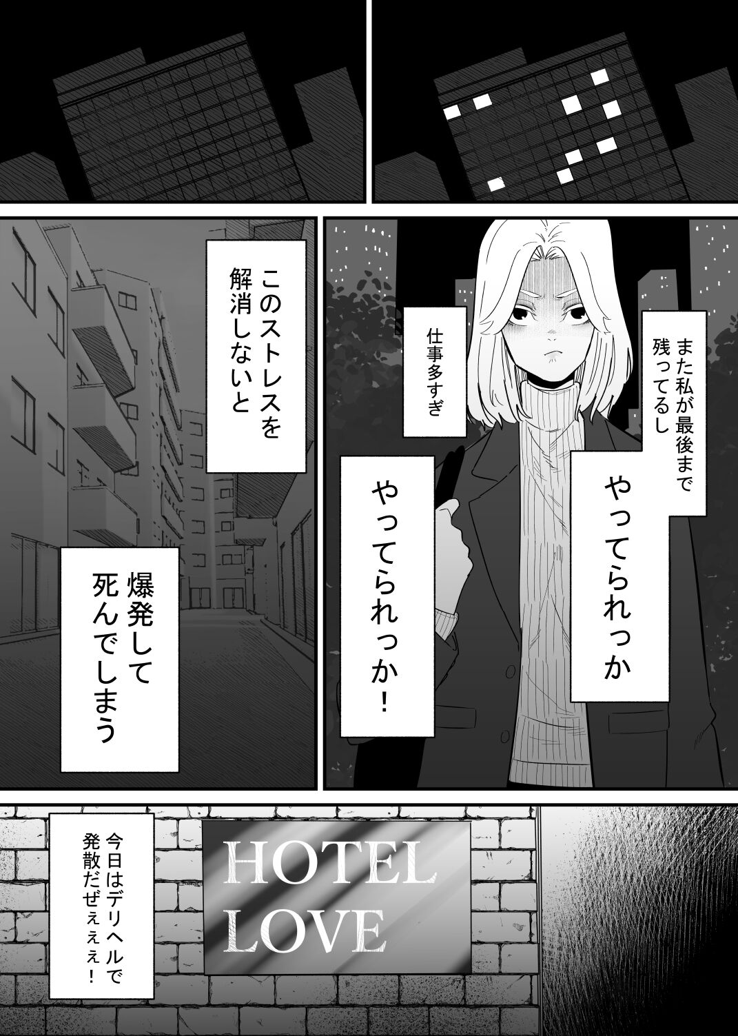 後輩にクリ責めで堕とされる page 3 full
